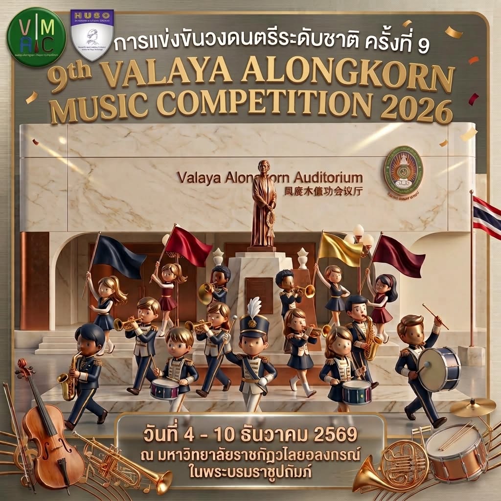 9Th Valaya Alongkorn Music Competition 2026